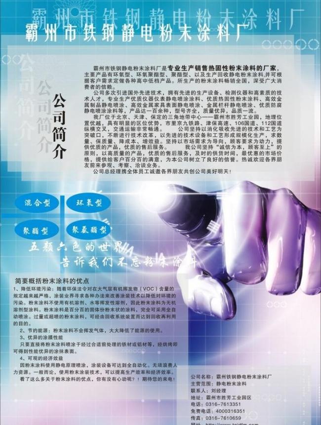 專業服務，共創未來 企業服務宣傳單圖片設計指南