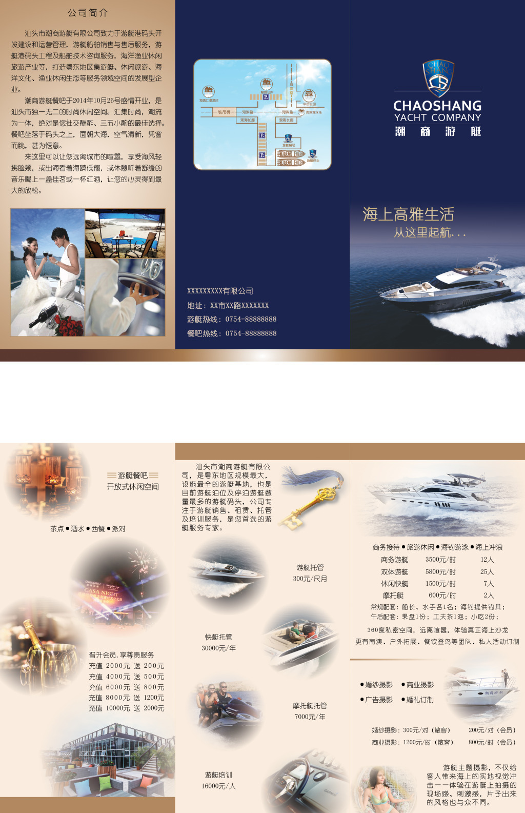 馳騁碧波，縱覽非凡——[公司名稱]為您提供尊貴、專業(yè)的全鏈條游艇服務(wù)解決方案