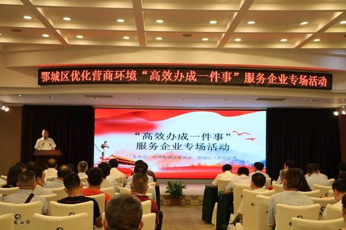 鄂城區“企業服務直通車”上線，跑出高效服務加速度