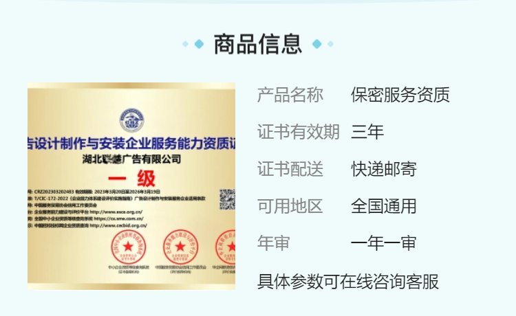 廣告?zhèn)髅奖Ｃ芊?wù)企業(yè)資質(zhì)證書(shū) 一年一審、快遞配送與質(zhì)量穩(wěn)定的價(jià)值解析